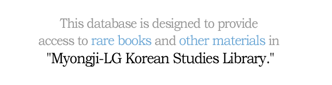 This database is designed to provide access to rare books and other materials in "Myongji-LG Korean Studies Library."